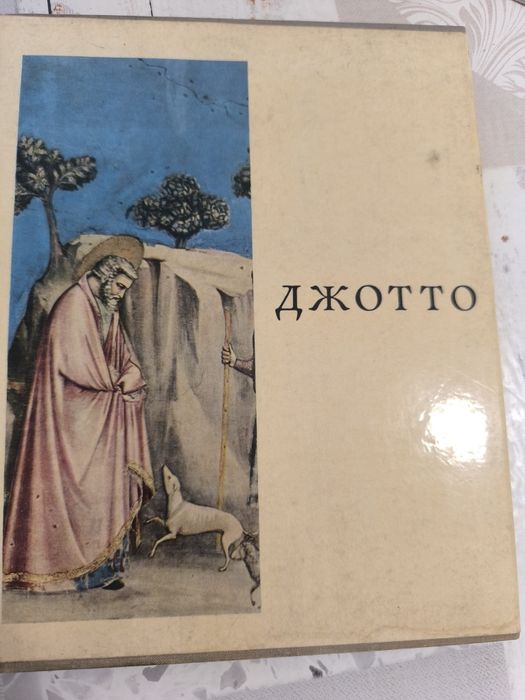 Книги за художници 2