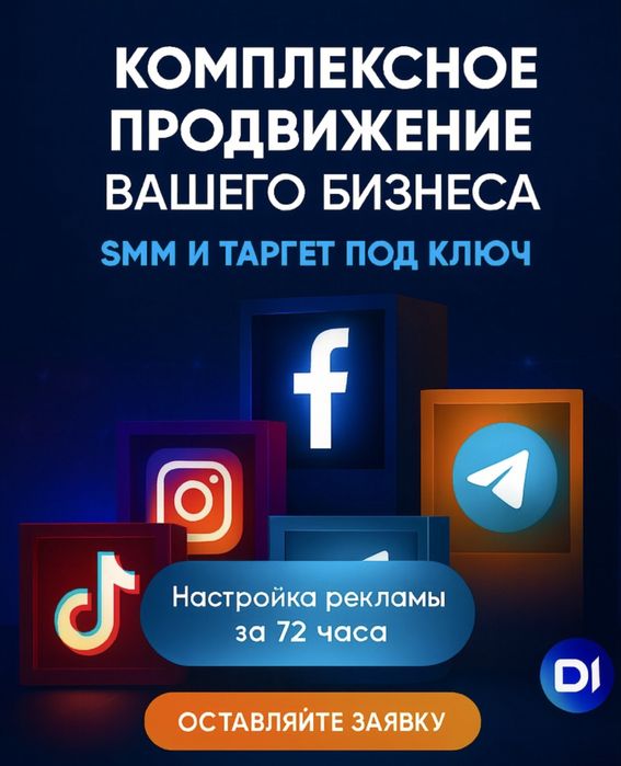 Смм таргет мобилография