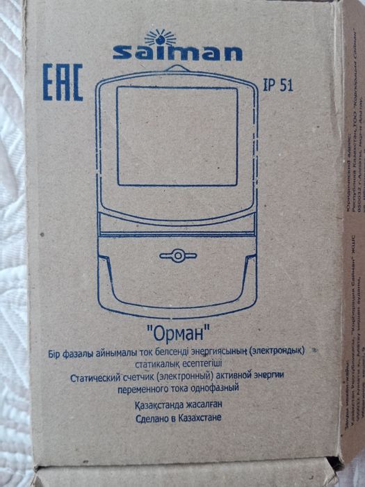ЭлектроСчётчик фирмы Saiman