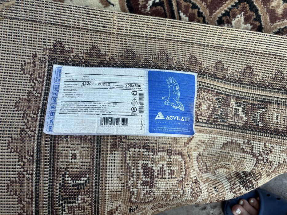 Продам ковер 2,5 на 5