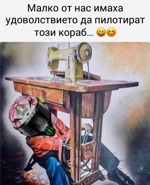 Крачна шевна машина