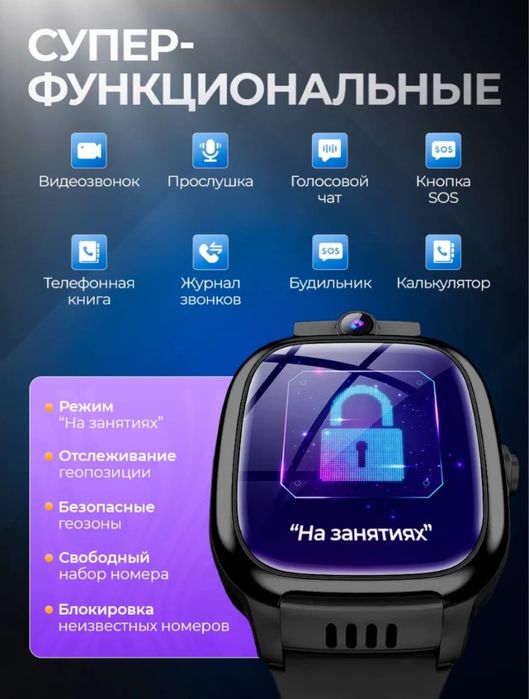 Детские смарт часы