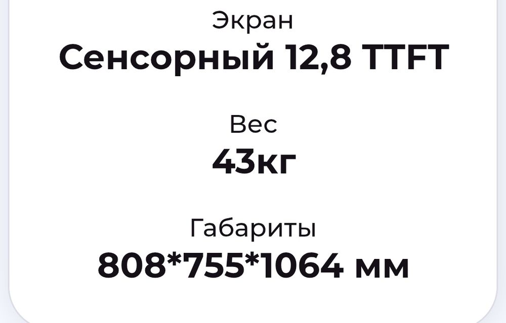 Лазерный аппарат Pacer One.