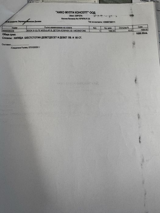 Детска количка 3 в 1 ,Peg perego book 51