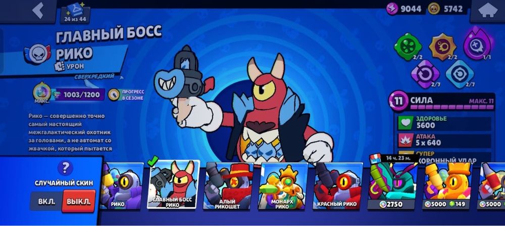 Бравл старс аккаунт