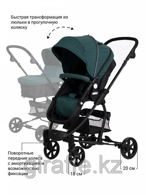 Коляска 3 в 1 tomix