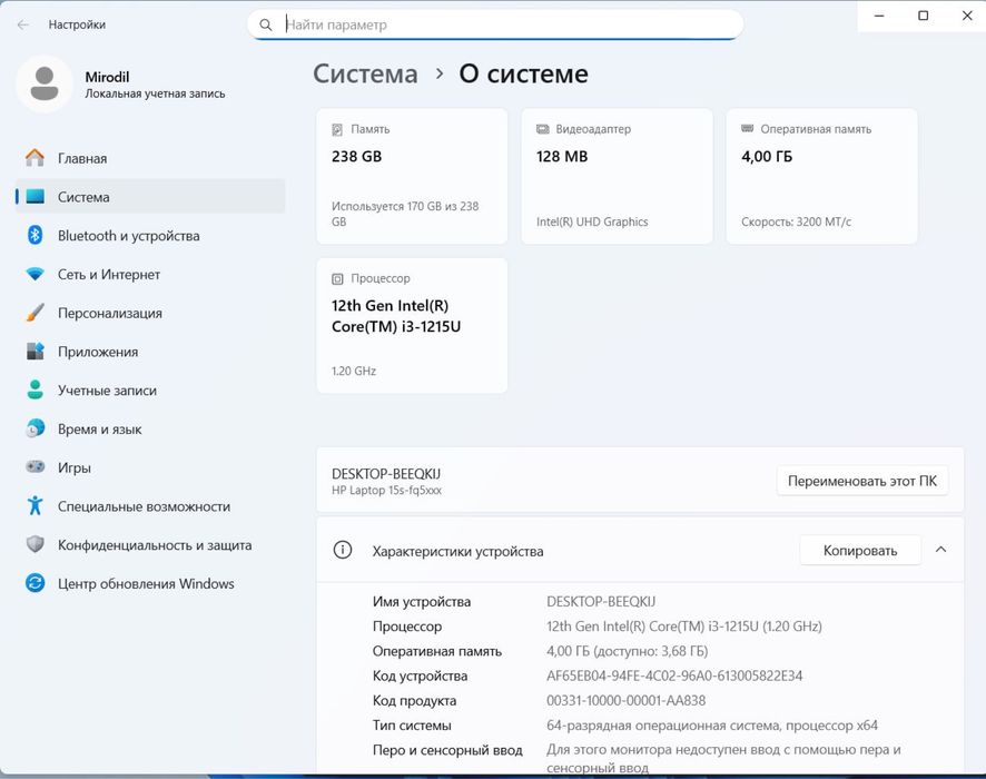 Ноутбук HP срочно