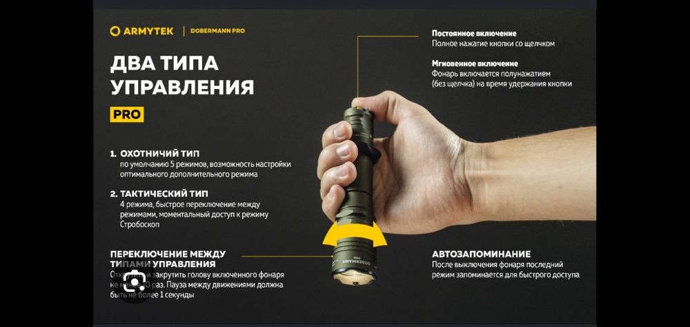 Фонарь Armytek Doberman Pro