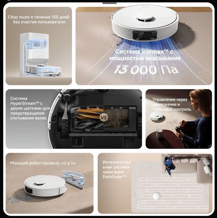 Робот - пылесос DREAME D20 PLUS