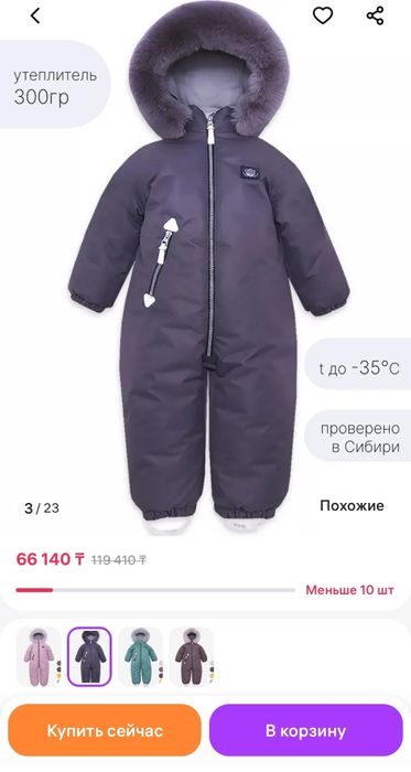 Продам комбинезон детский рост 92 см. Зима.