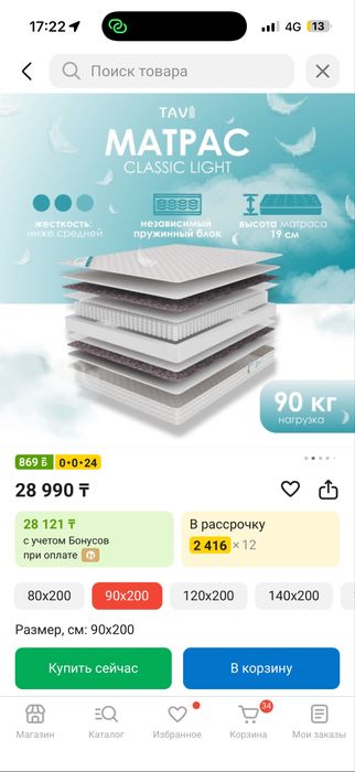 Продам двухъярусную кровать IKEA