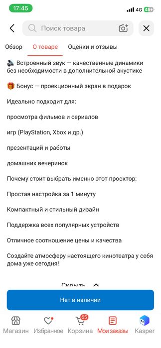 Продам проектор практическмй новый