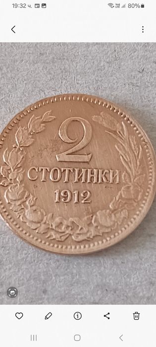 Стари български монети