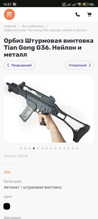 Орбиз Штурмовая винтовка Tian Gong G36. Нейлон и металл