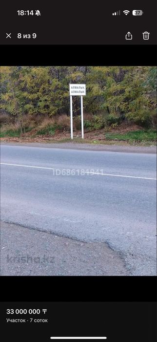 Земельный участок