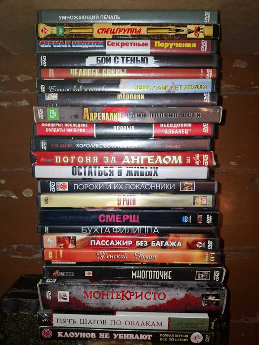 ПРОДАМ DVD - диски с фильмами.