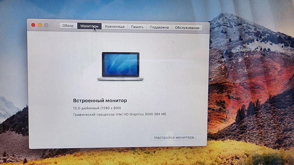 MacBook Pro 2011 i5