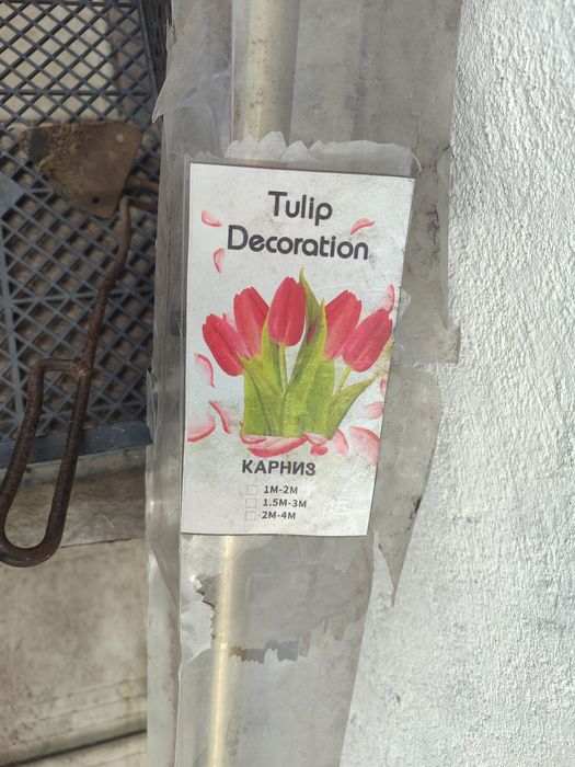 Металлический карниз для штор