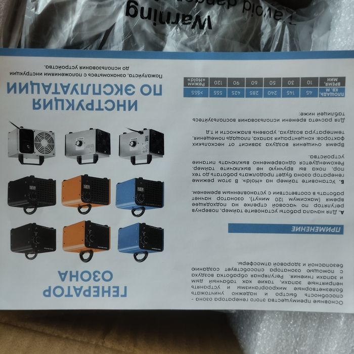 Генератор озона кварцевый