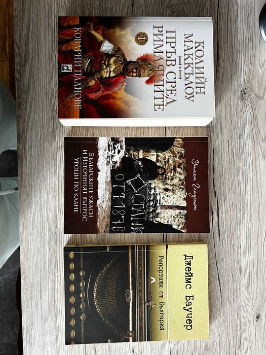 Колекция от различни книги