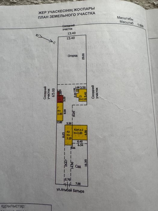 Земельный участок