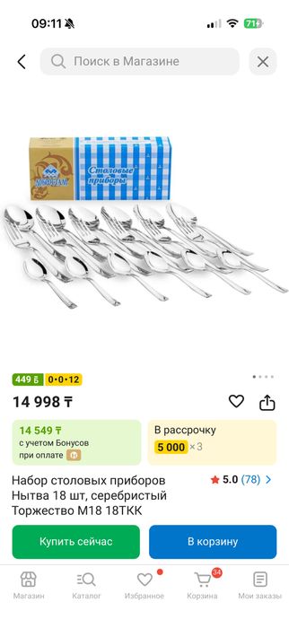 Набор ложек, вилок бу