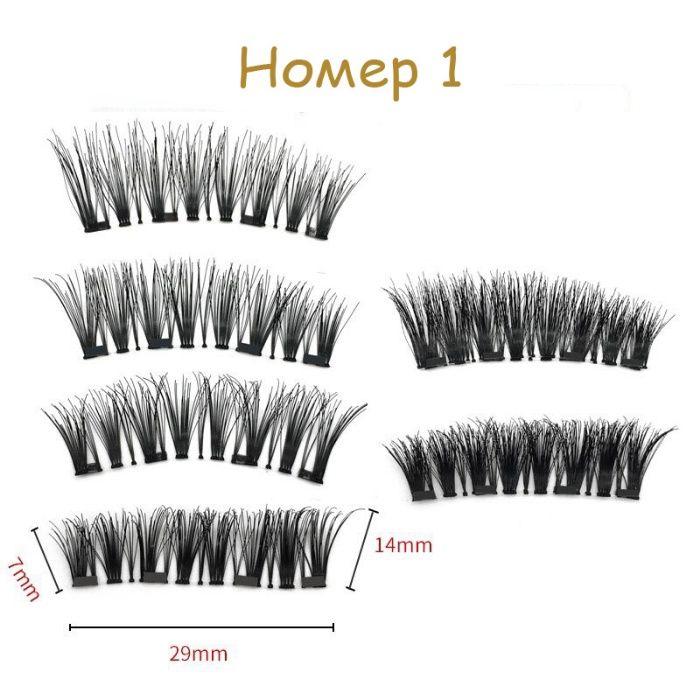 Магнитни изкуствени мигли