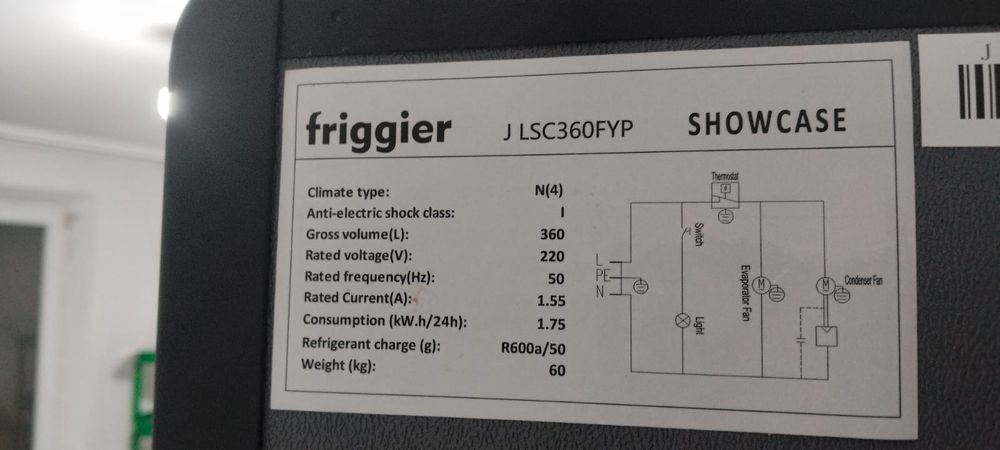 Витринный холодильник