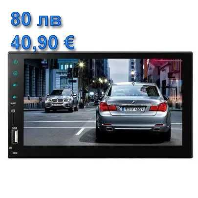 Мултимедия за автомобил 7" Цял тъч дисплей + mirror link. 1680M