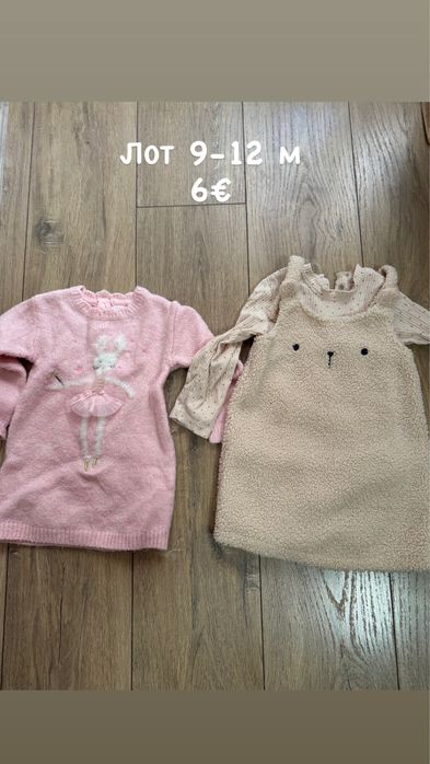 Рокли и комплекти за бебе момиче