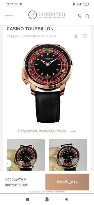 Jacob&co soat soliladi original