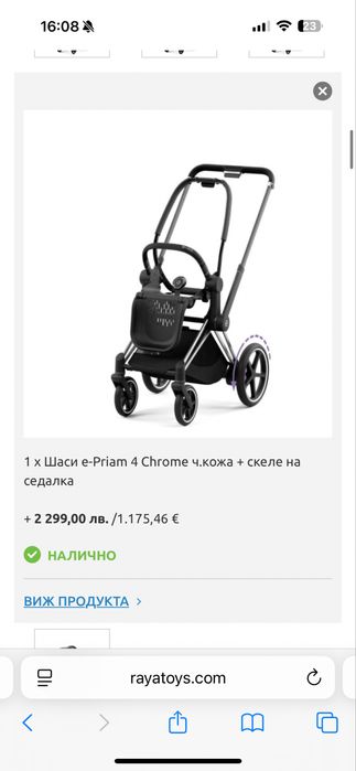Cybex E- Priam 4 (Пълен комплект+аксесоари) (1900лв само шаси)