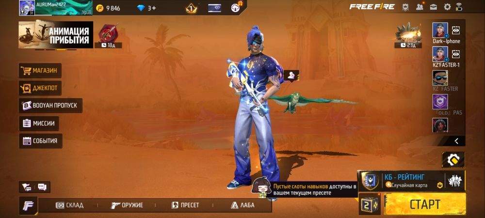 Продам акк в фри фаере