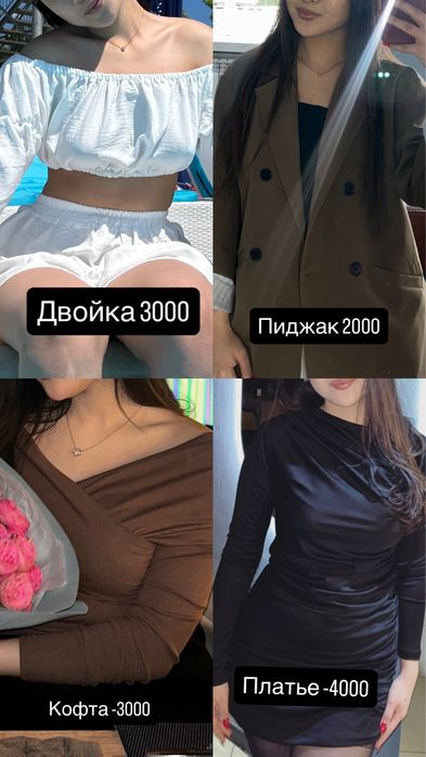 Платье кофта пиджак буу,новый бар