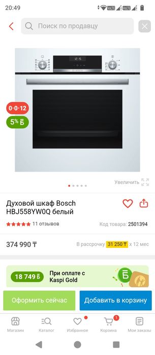 Духовой шкаф Bosch