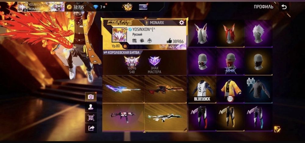 Free Fire аккаунт