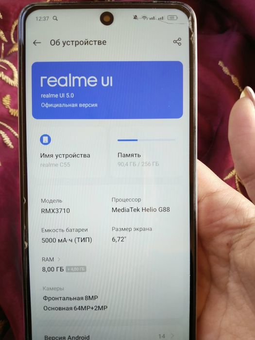 Обменяю реалми С55 на айфон