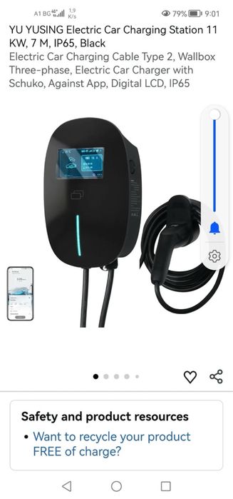 Зарядна станция 11KW