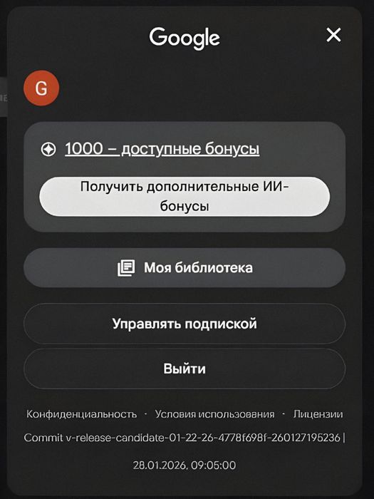 Аккаунты Google One с подпиской Pro