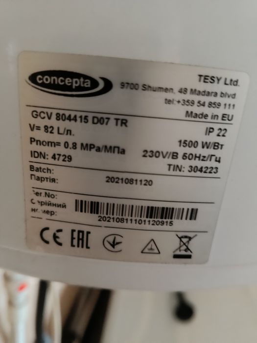Boiler de 80 litri