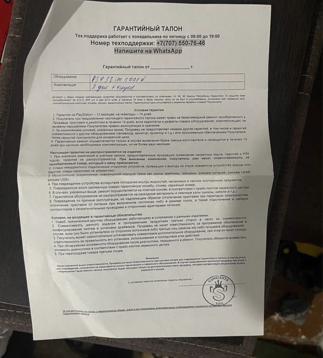 Продам PS4 Slim 500gb