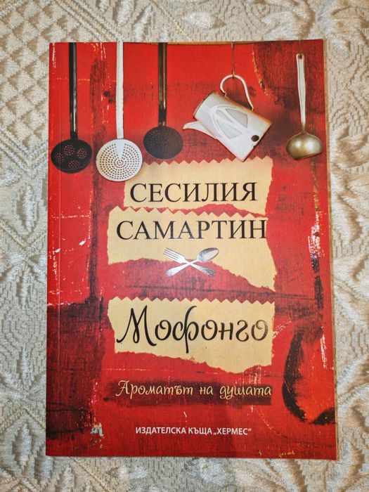 Художествената литература - книги на различни цени