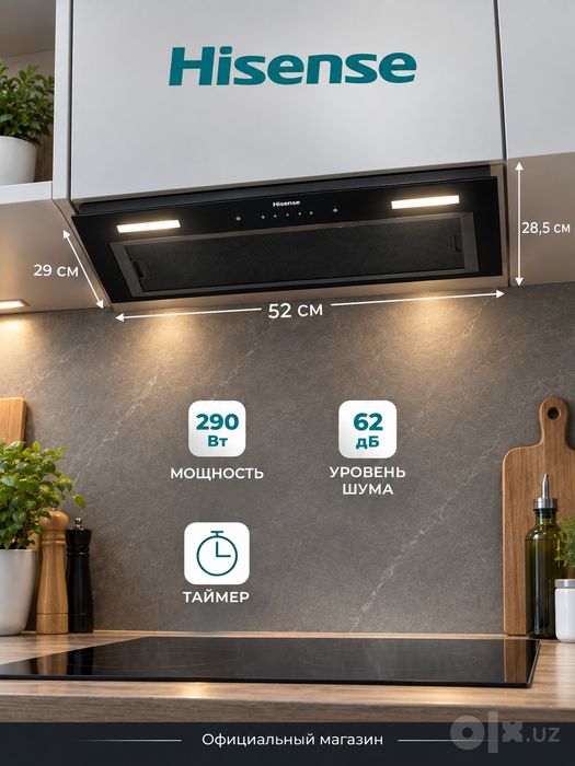 Вытяжка Hisense .