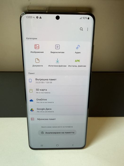 BPFR* Samsung S20 Ultra 128GB