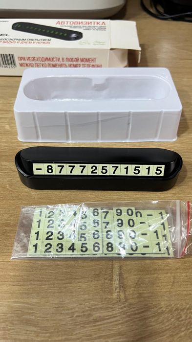 Автовизитка для машины