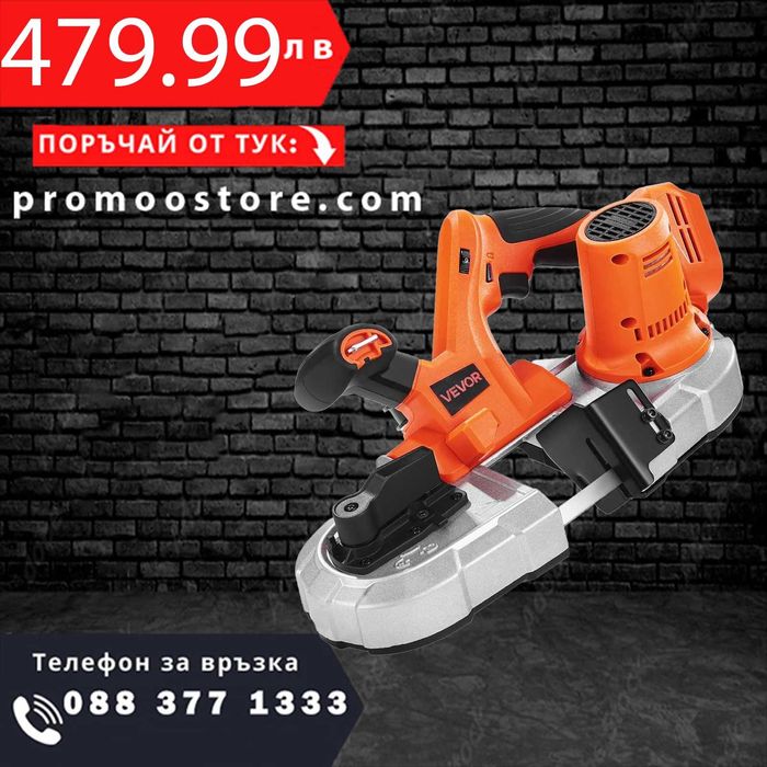 НЕМСКИ Акумулаторен лентов трион + Подарък ЛЕД ФЕНЕР