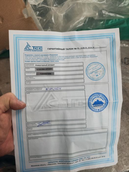 Сварочный аппарат