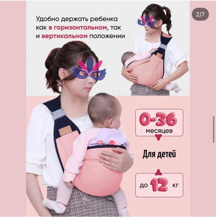 Слинг детский кенгуру