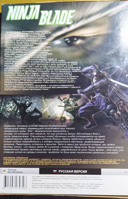 Игра для компьютера