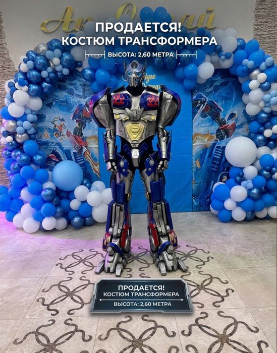 Робот трансформер костьюм